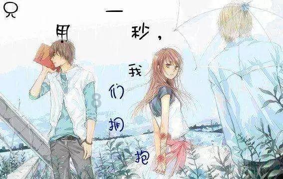 两人在一起越久，女生就会越喜欢，感情就会越深吗？游戏画面