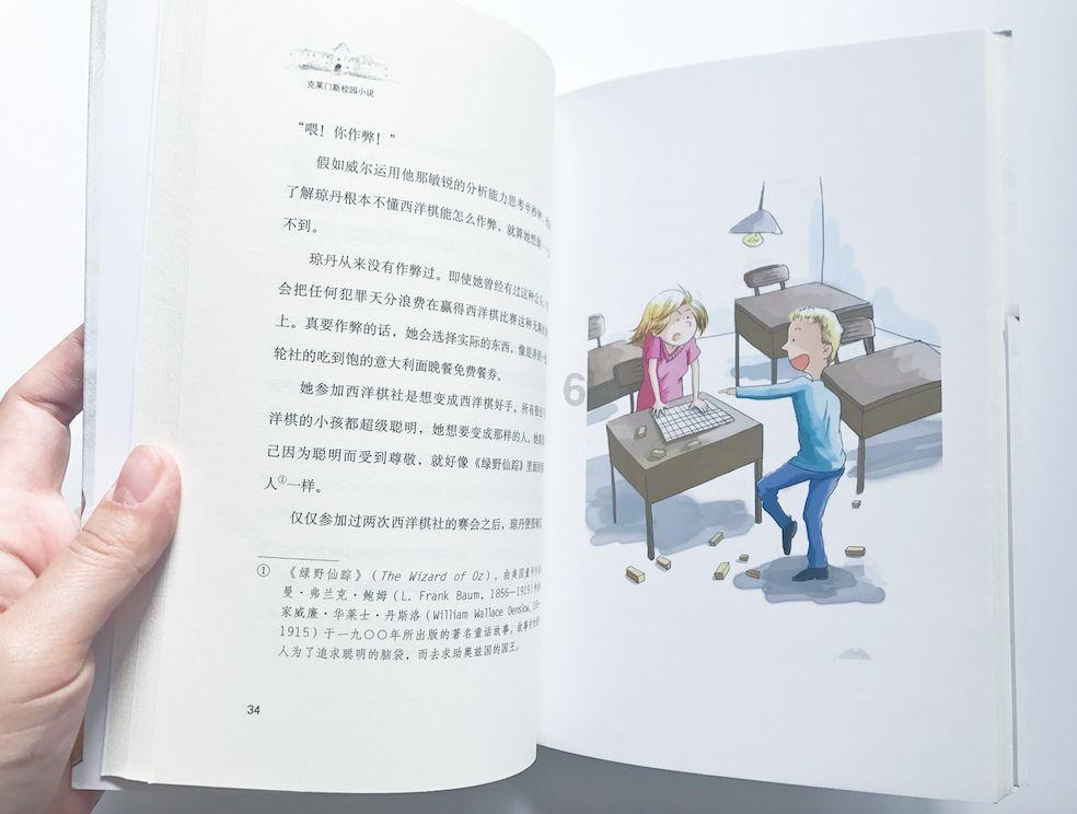可爱的女生解救