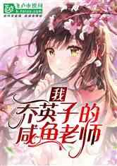 逃离幽灵之林