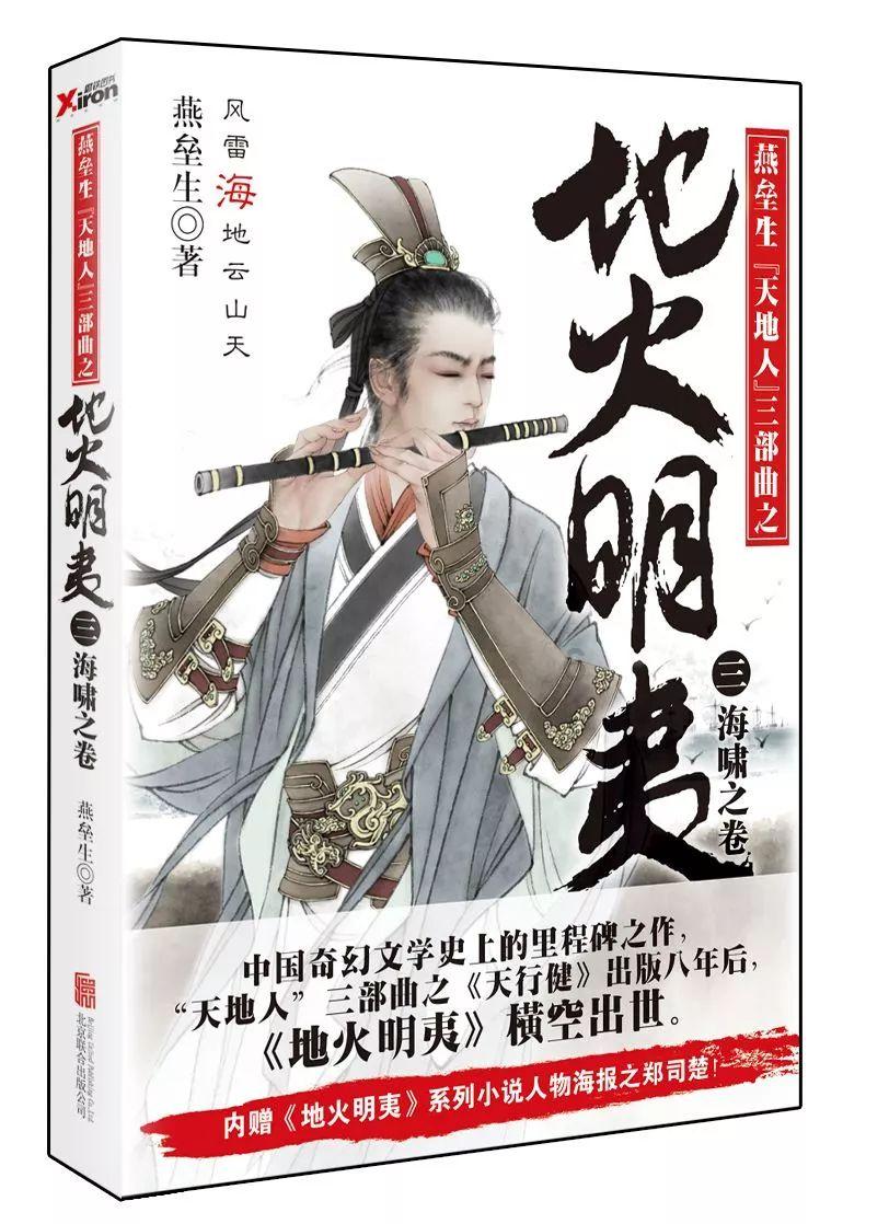逃离太空站