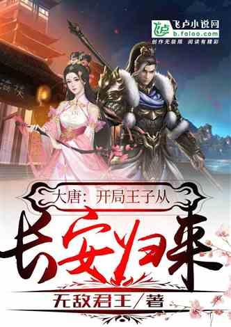 六界仙尊