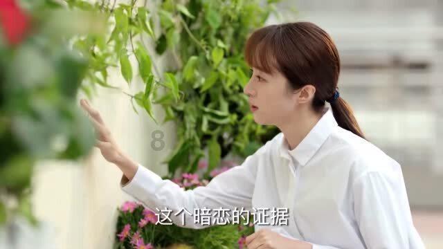 结婚时男方给女方的彩礼，应该怎么保存？游戏画面