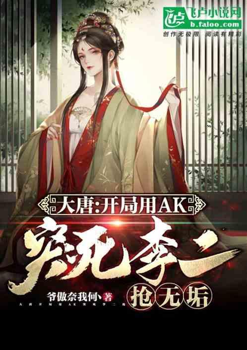 救援聪明的女子