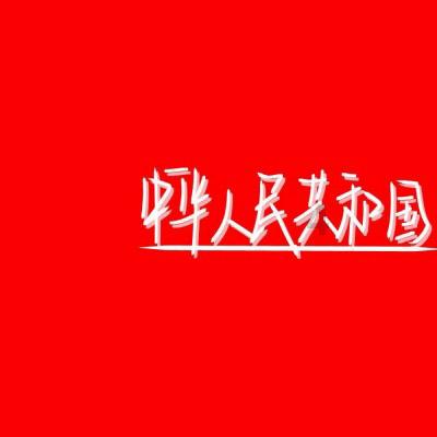 破碎的动物图形3