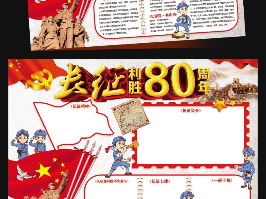 召唤神龙万宁版祖龙