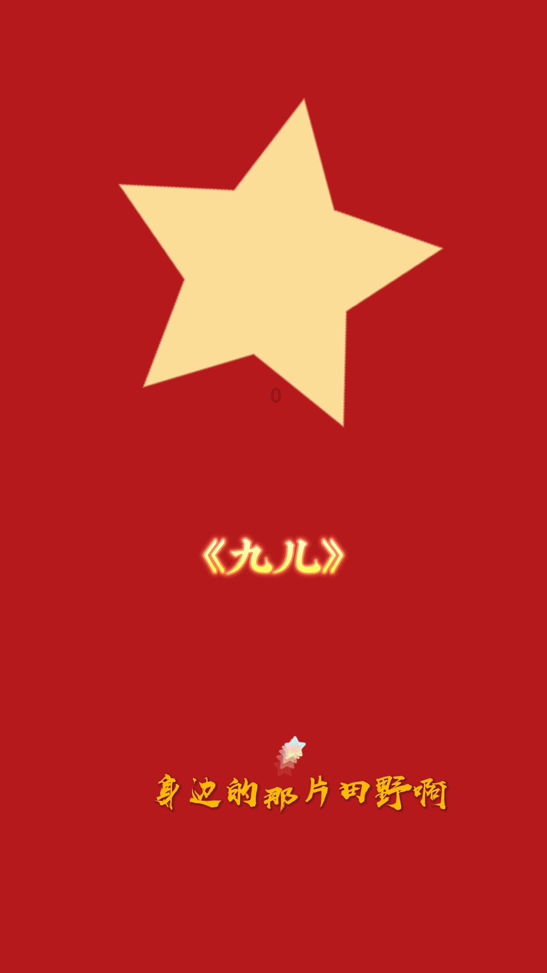 引球进框选关版