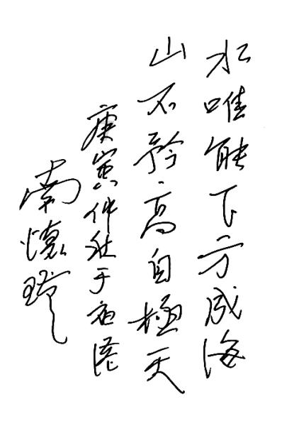 逃出平静乡村
