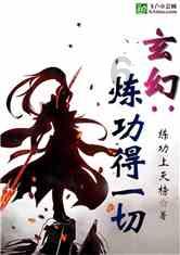 救援采蜜人